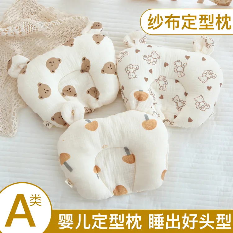 儿童宝宝枕头韩风婴儿定型枕透气新生儿安抚枕防偏头枕头宝宝枕头