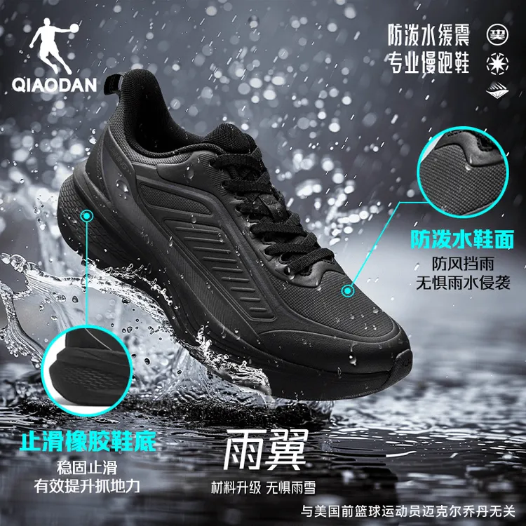 雨翼4.0|中国乔丹防水跑步鞋男女运动鞋革面秋季运动轻便舒适跑鞋