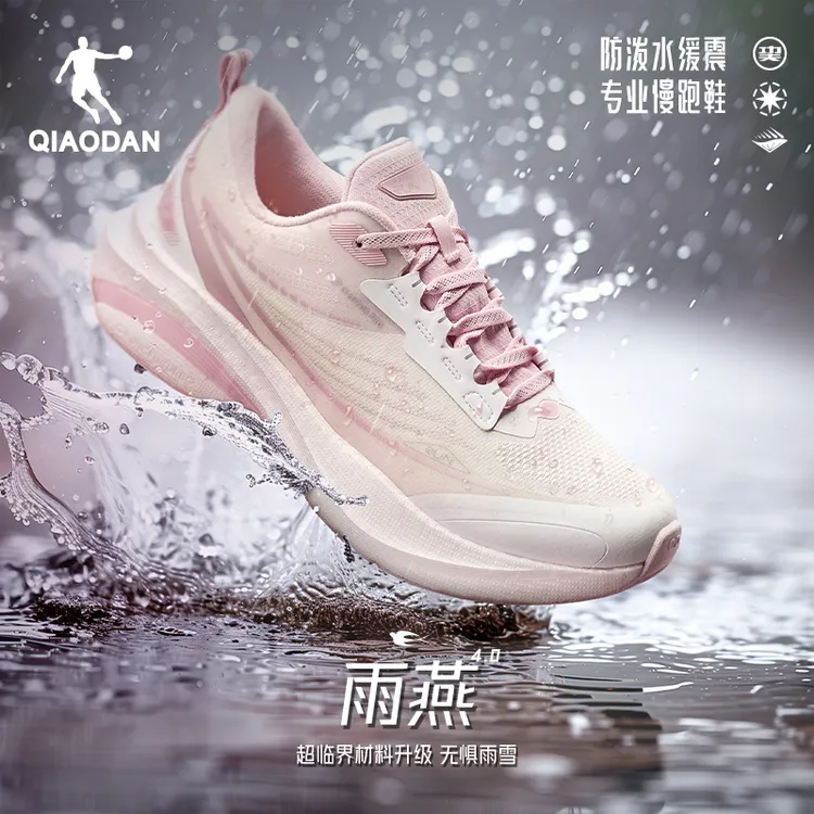 雨燕4.0|乔丹运动鞋跑步鞋女2025秋季运动防泼水科技缓震稳定跑鞋