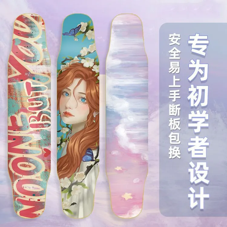 斯威滑板初学者长板120厘米 成人刷街四轮女生公路刷街板初学者板