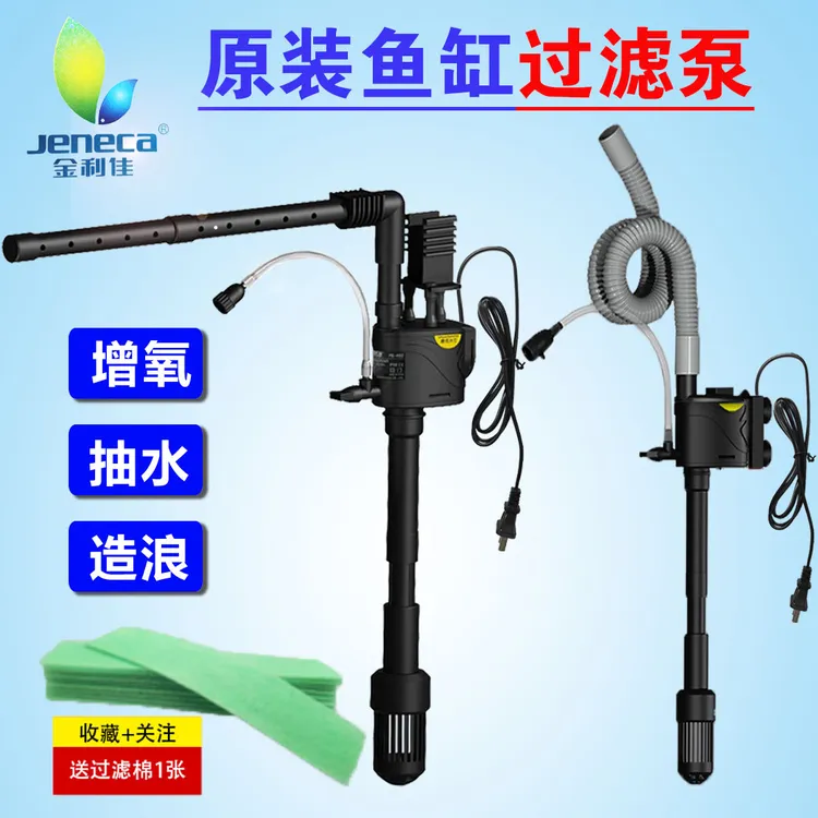 金利佳三合一鱼缸过滤器潜水泵过滤PB-360/460静音增氧循环抽水泵