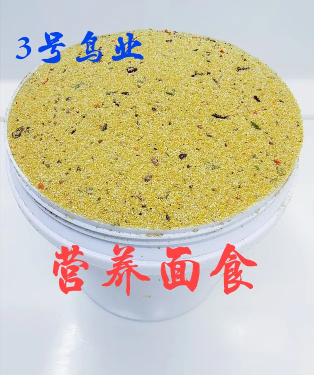 鸟类专用营养面食