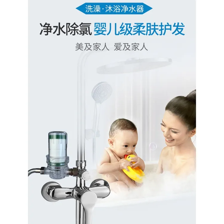 沐浴净水器洗澡花洒过滤器家用水龙头喷头除水垢除氯活性炭滤芯