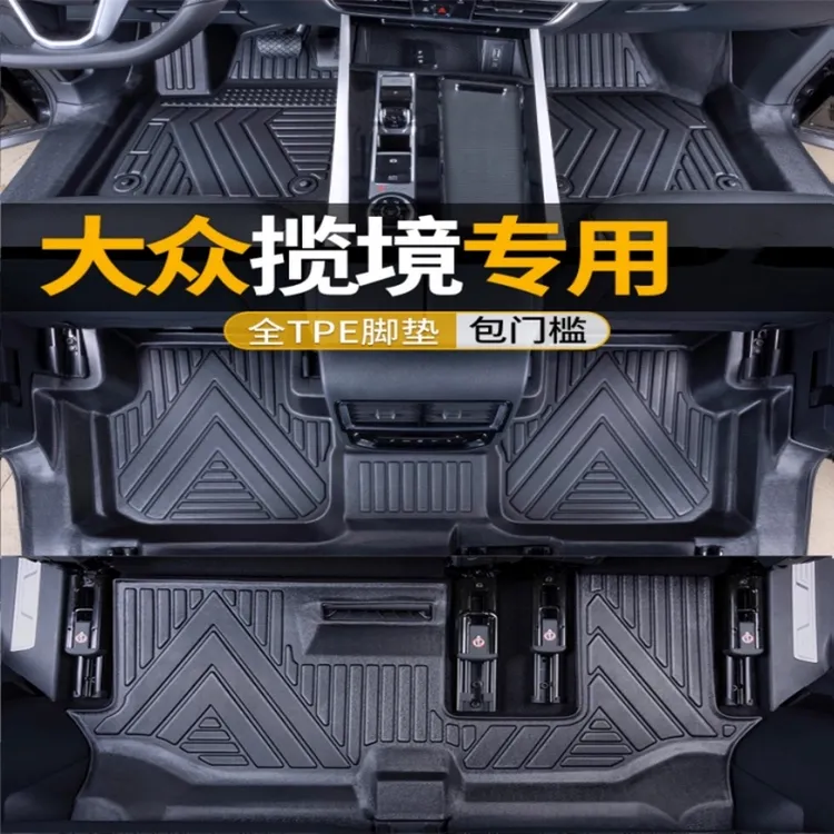 适用一汽大众揽境脚垫全包围六/七座改装内饰专用配件TPE汽车用品