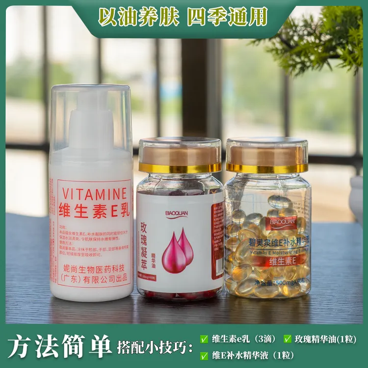玫瑰凝萃精华油补水护肤品四季通用养肤吸收三件套滋养防干燥保湿