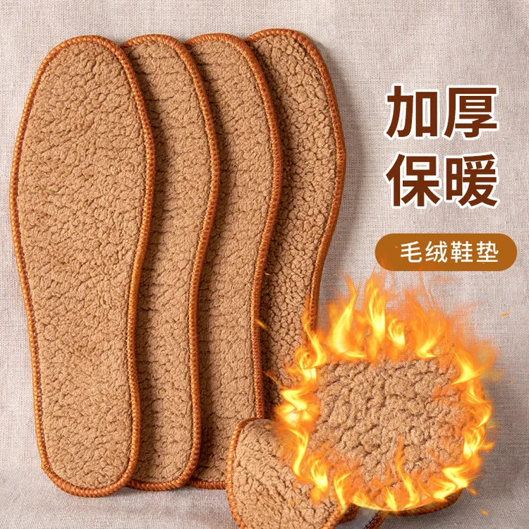 羊驼绒鞋垫冬季保暖舒适鞋垫加厚羊毛绒鞋垫工厂家批发保暖棉鞋垫