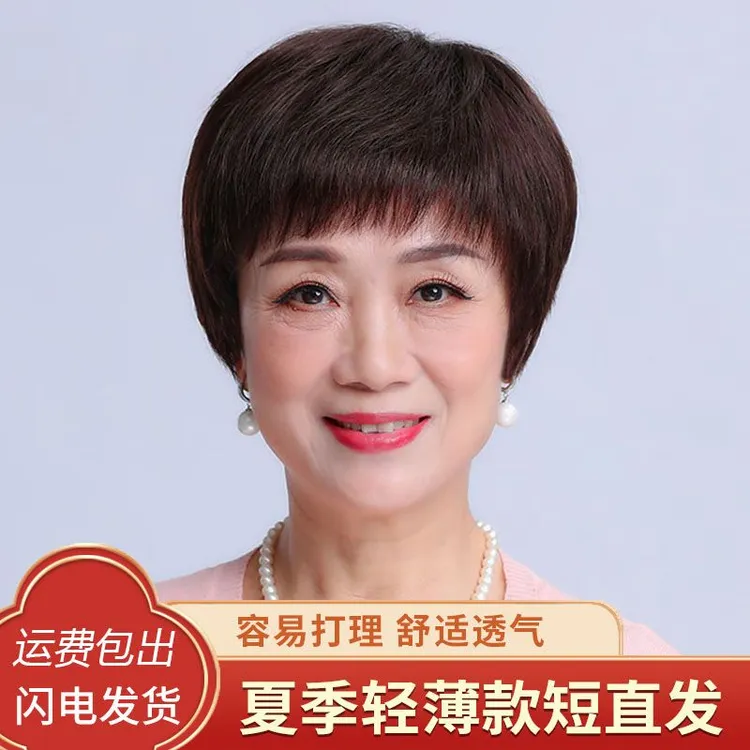 假发女短发中年妈妈款直发中老年短直发50岁以上真人发丝全头套