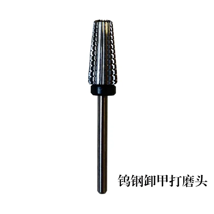高品质专业美甲钨钢不发烫打磨头卸甲抛平通用安全型打磨机直筒平