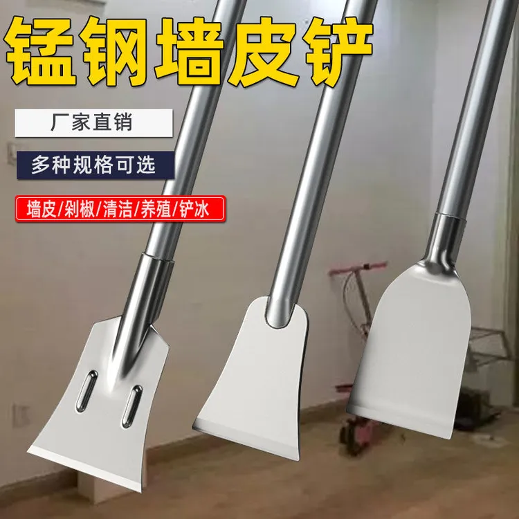 锋威特铲墙皮神器强力清洁铲刀墙皮铲刀专业铲子锰钢超硬加厚铁铲