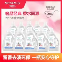 【买一次用一年】10瓶麦德觅强力去渍香氛洗衣液2kg*10套装香水