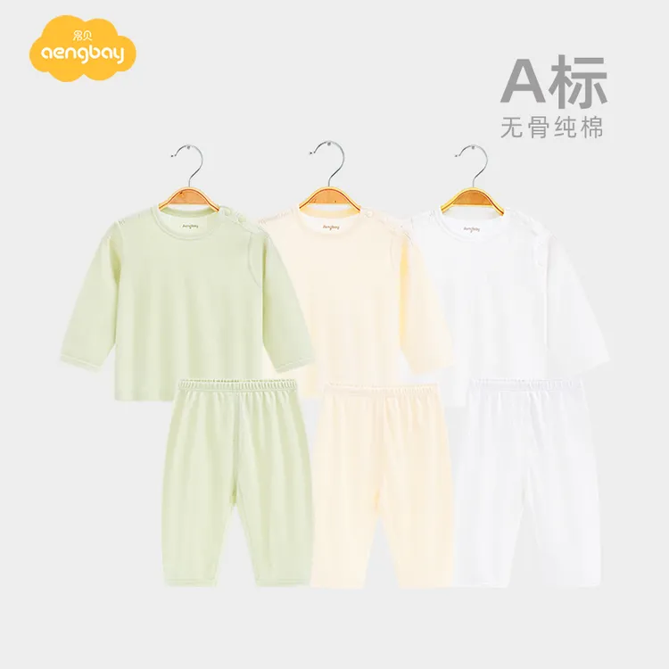 Aengbay宝宝睡衣秋衣套装纯棉秋衣秋裤分体家居打底内衣婴儿秋装