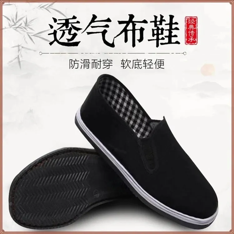 春秋老北京布鞋软底透气防滑耐磨黑色舒适休闲轻便防臭透气布鞋