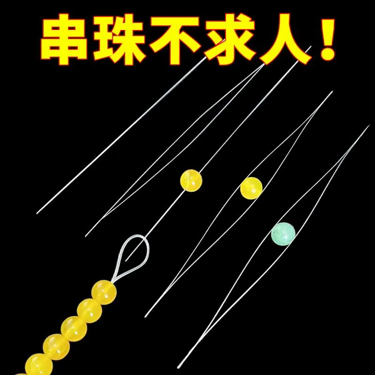 超细开口针手工diy手链穿珠子引线水晶小孔米珠珍珠串珠神器工具