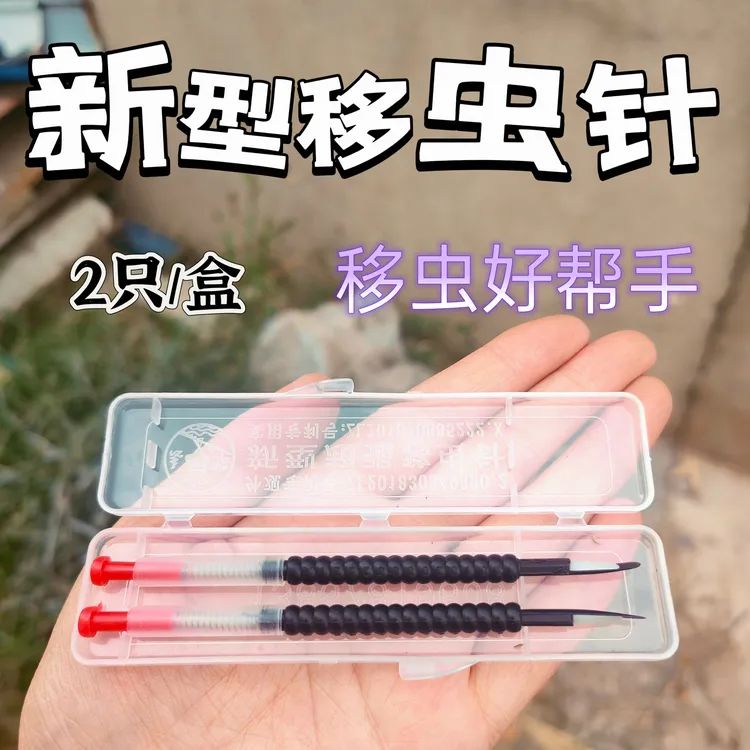 新式移虫针软头耐用型材料中蜂意蜂羊角移虫针养蜜蜂育王工具包邮