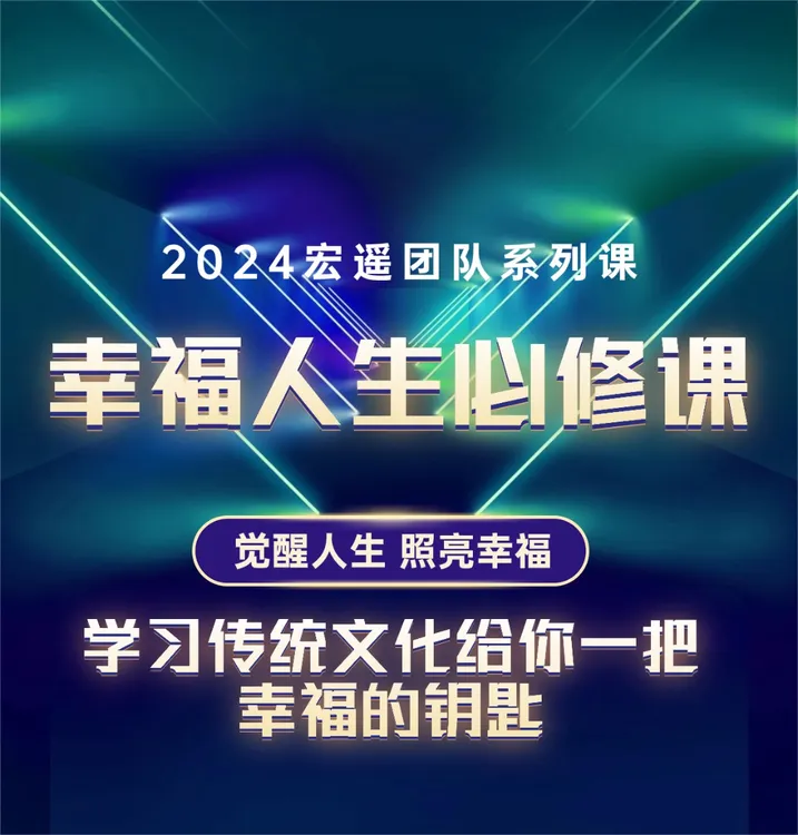 一号链接 幸福人生必修课