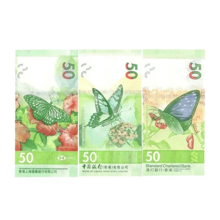 中国银行(香港)文化艺术钞蝴蝶 三张一套