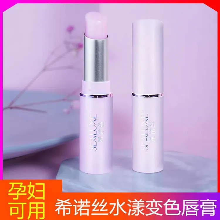 绿叶希诺丝水漾淡彩变色唇膏润唇膏美容修饰保湿彩妆变色口红