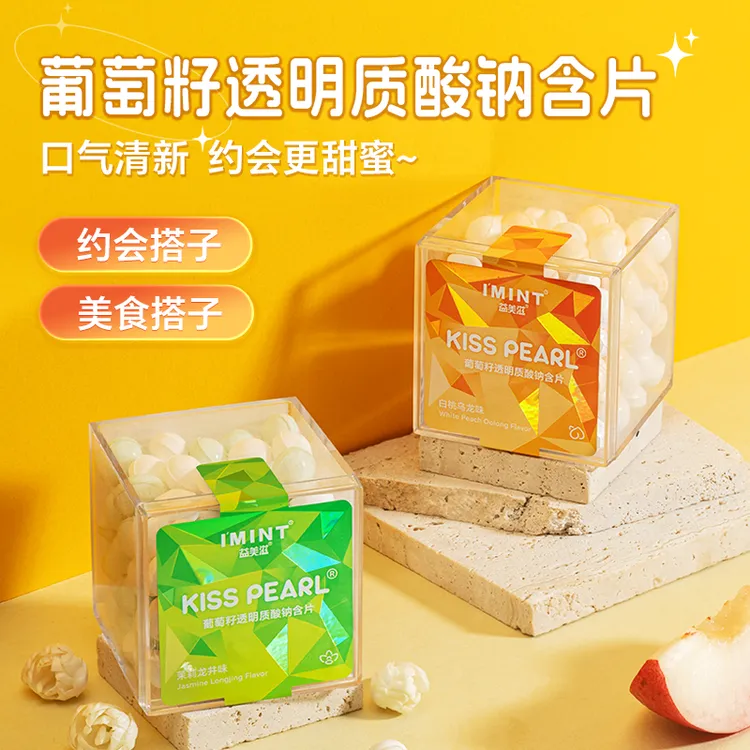 I'MINT/益美滋 葡萄籽含片透明质酸钠接吻糖香体糖约会清新口气 B