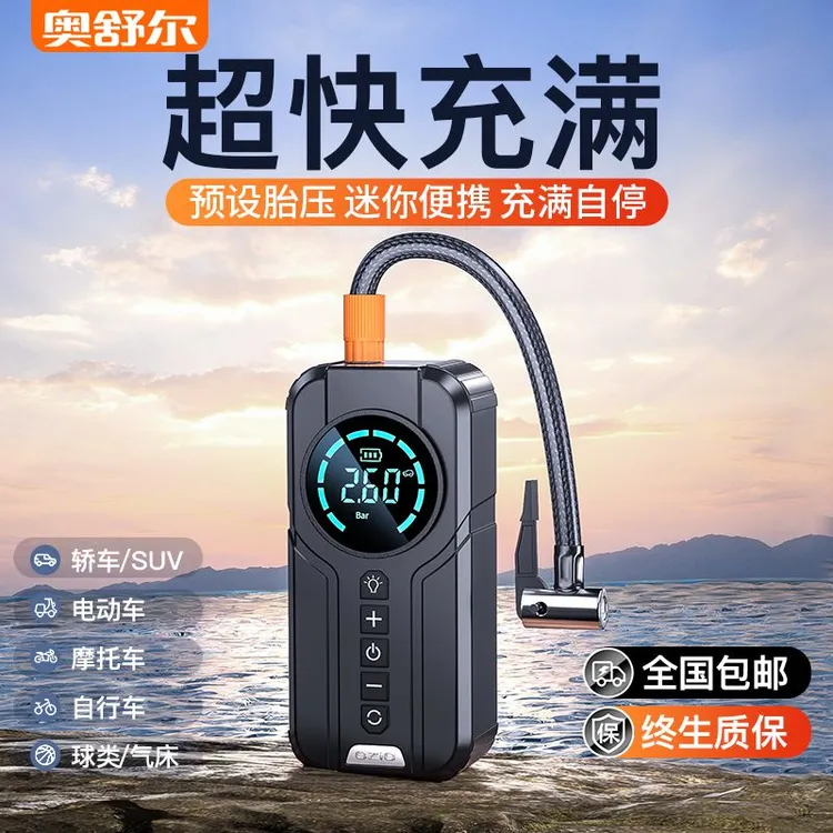 奥舒尔车载充气泵无线自动打气筒汽车电动便携式轿车加气轮胎双缸