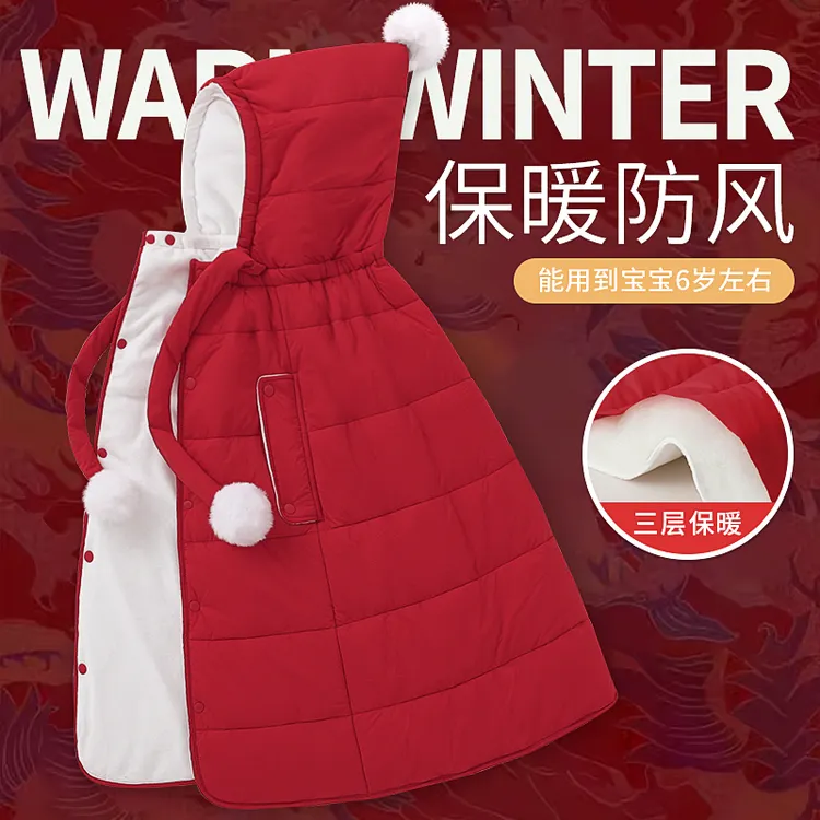 婴儿外出挡风拜年服斗篷秋冬季抱被宝宝冬款披风儿童过年加厚棉服