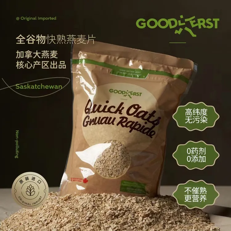 谷得斯特【温哥华专属】Gooderst 1袋2斤装纯燕麦片加拿大原装进口