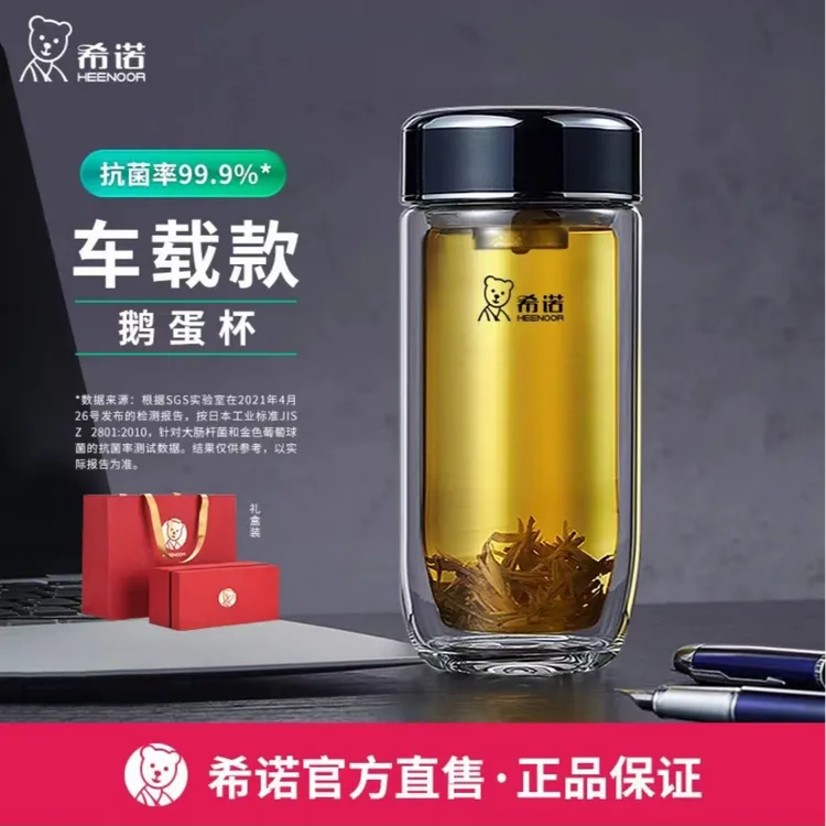 希诺双层鹅蛋银离子抗菌玻璃杯隔热防烫水杯高档礼盒送礼自用1915