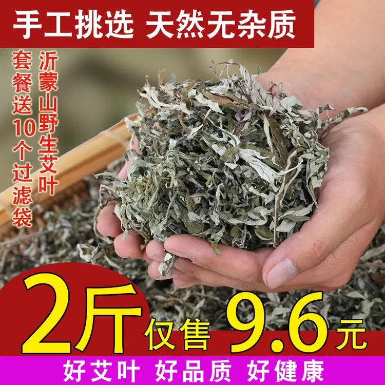 野生艾叶干艾草泡脚药包陈艾草叶艾灸产妇月子婴儿洗头泡澡艾叶包