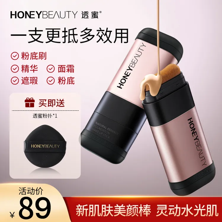 【膏级遮瑕】透蜜粉膏棒水润不暗沉提亮持妆粉底棒服帖粉底液-LM