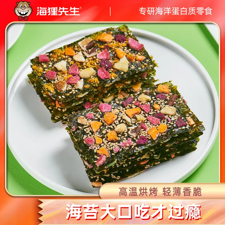 海狸先生果蔬海苔脆休闲零食海苔脆营养酥脆海苔孩子好吃营养有料