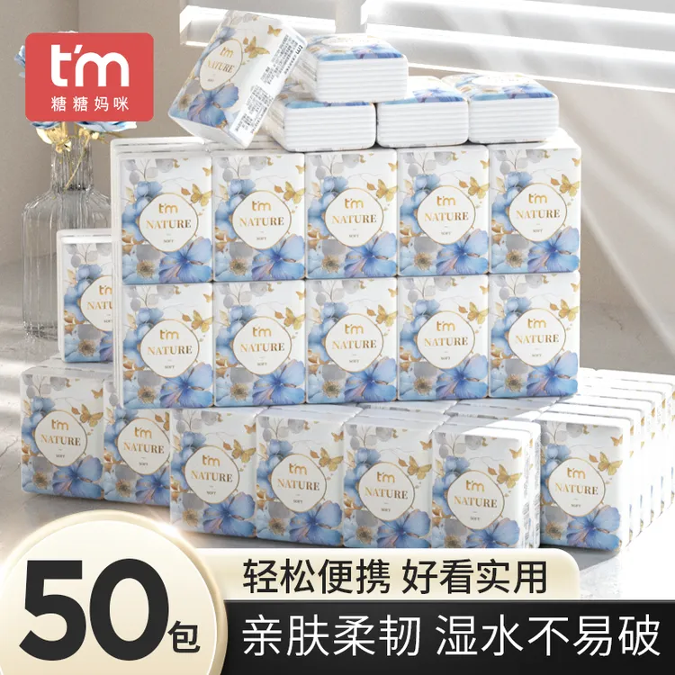 糖糖妈咪50包手帕纸实惠装原木纸巾餐巾纸随身装便携装卫生纸抽n