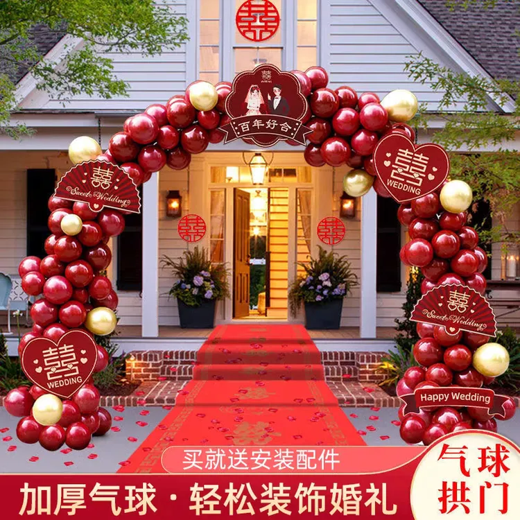 气球拱门立柱结婚房布置套装用品大全路引农村装饰婚庆礼室外开业