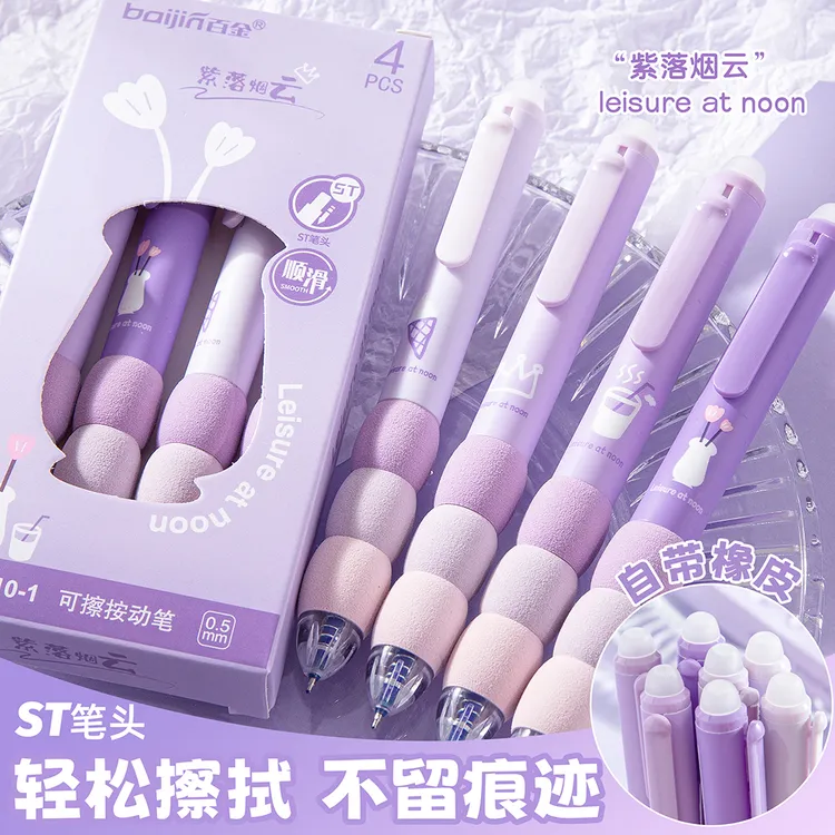 高颜值按动可擦笔小学生三年级专用中性笔摩易擦黑色复写笔热可擦