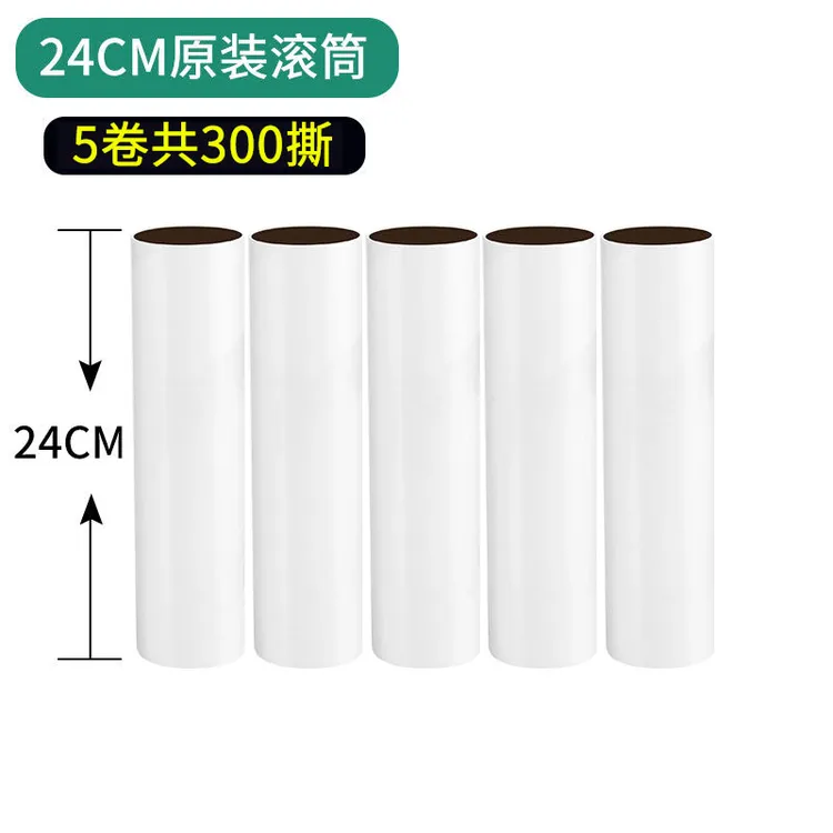 露俏【回购专属】粘毛器专用替换纸24cm滚筒可撕粘尘家用去毛刷毛