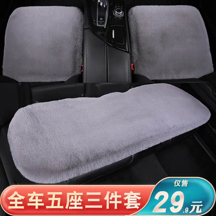 汽车坐垫冬季毛绒座垫三件套加热防寒保暖垫高档内饰车载汽车用品