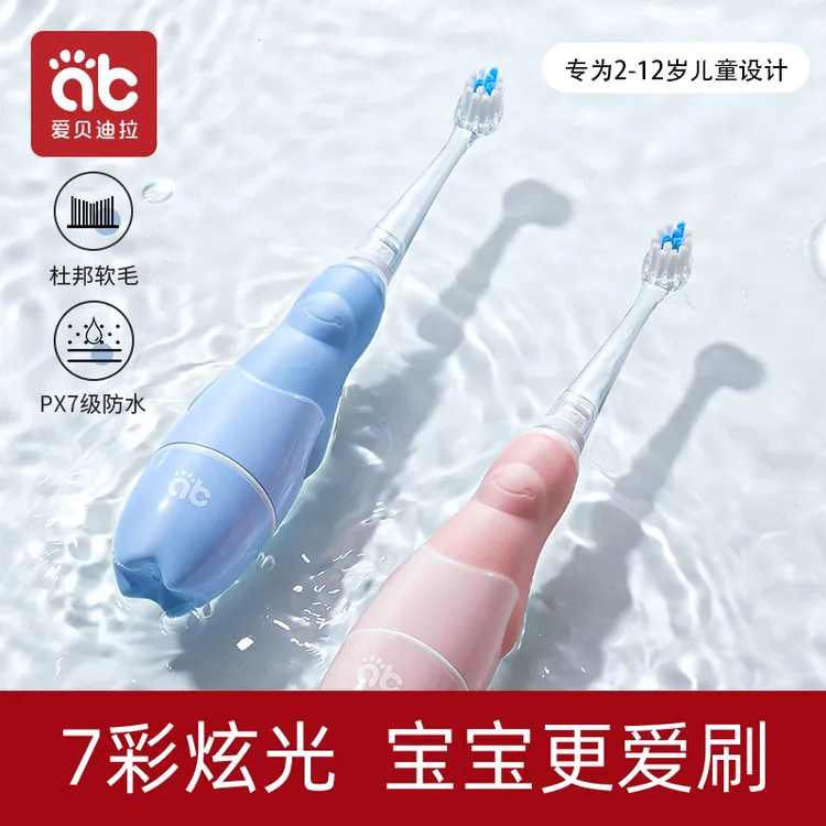爱贝迪拉儿童电动牙刷宝宝2-3到6一12岁以上小孩刷牙全自动软毛刷