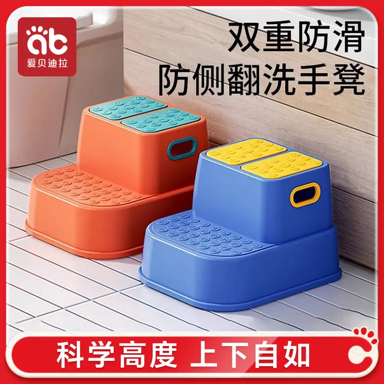 爱贝迪拉儿童垫脚凳宝宝踩脚凳子洗手台阶洗脸脚踩凳防滑脚踏凳子