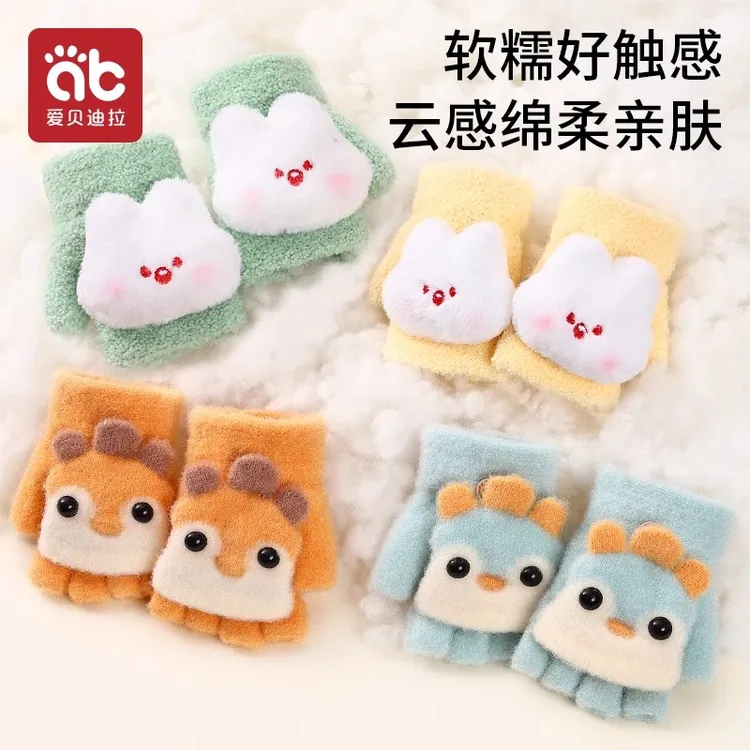 爱贝迪拉儿童五指手套秋冬款男女童翻盖写字保暖翻盖半指手套加绒