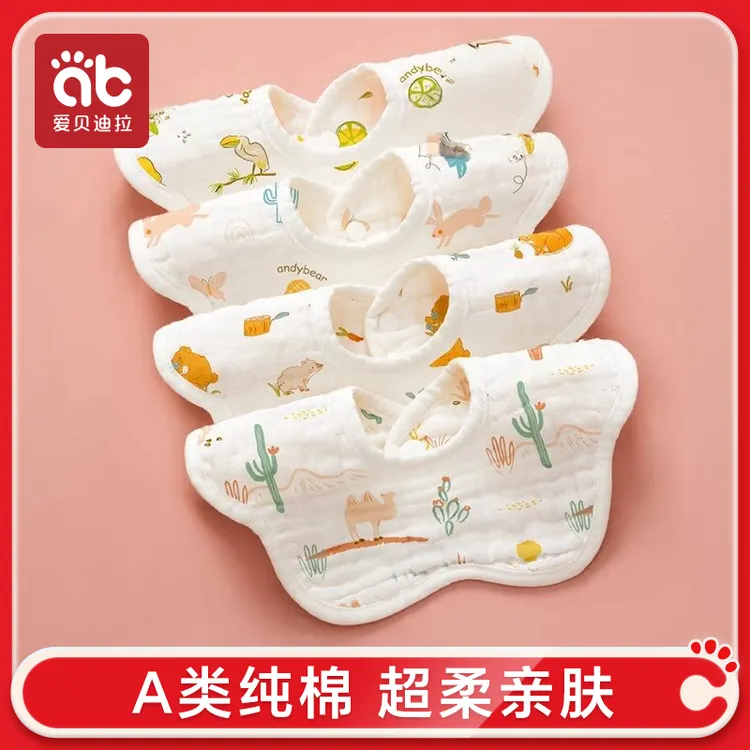 爱贝迪拉婴儿围嘴秋冬新生幼儿男宝宝口水巾防水夏季纱布围脖围兜