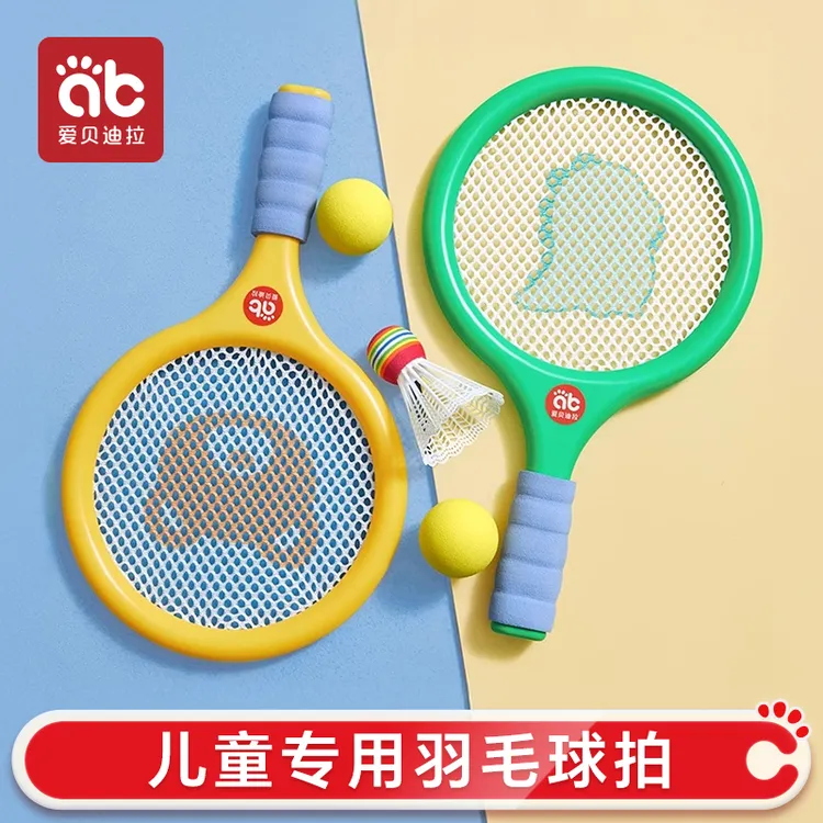 爱贝迪拉儿童羽毛球拍宝宝益智球类玩具亲子互动男女孩网球运动