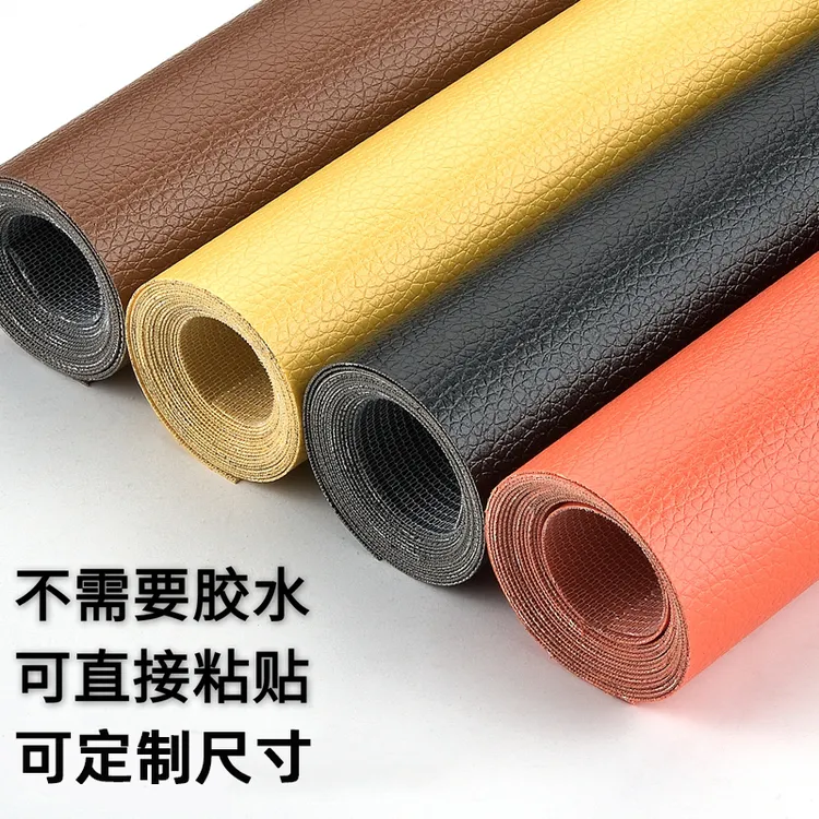 自粘皮革背胶沙发补丁贴修补翻新布床头卡座汽配软包皮人造革面料商品图