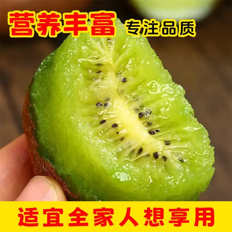 贵州修文特产贵长猕猴桃现摘现发无激素、无膨大8分甜2分酸