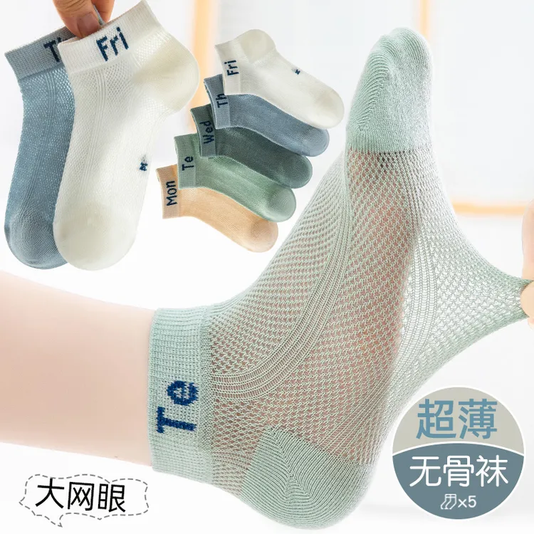 男童袜子夏季超薄款中大童短袜儿童丝袜学生网眼船袜透气防臭夏天