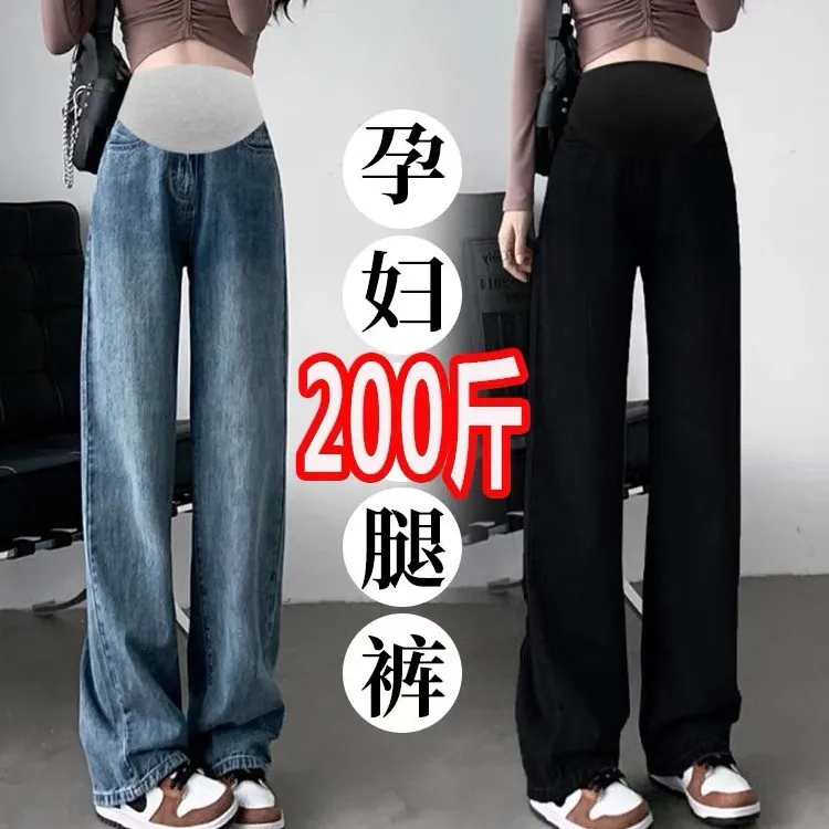 大码孕妇阔腿牛仔裤春秋新款宽松显瘦垂感直筒裤高腰打底裤200斤