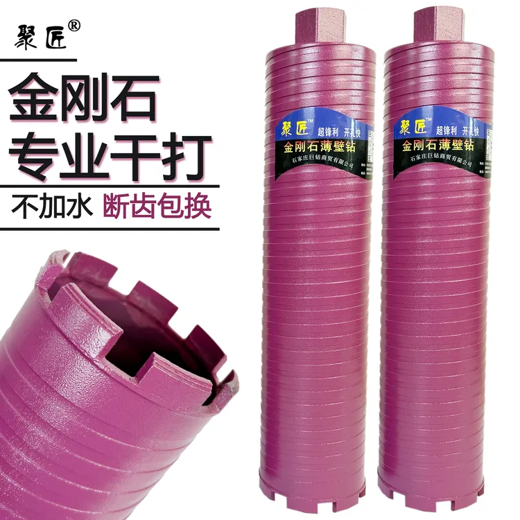 水钻钻头混凝土墙壁专业打孔空调干湿两用金刚石水钻头水钻机专用