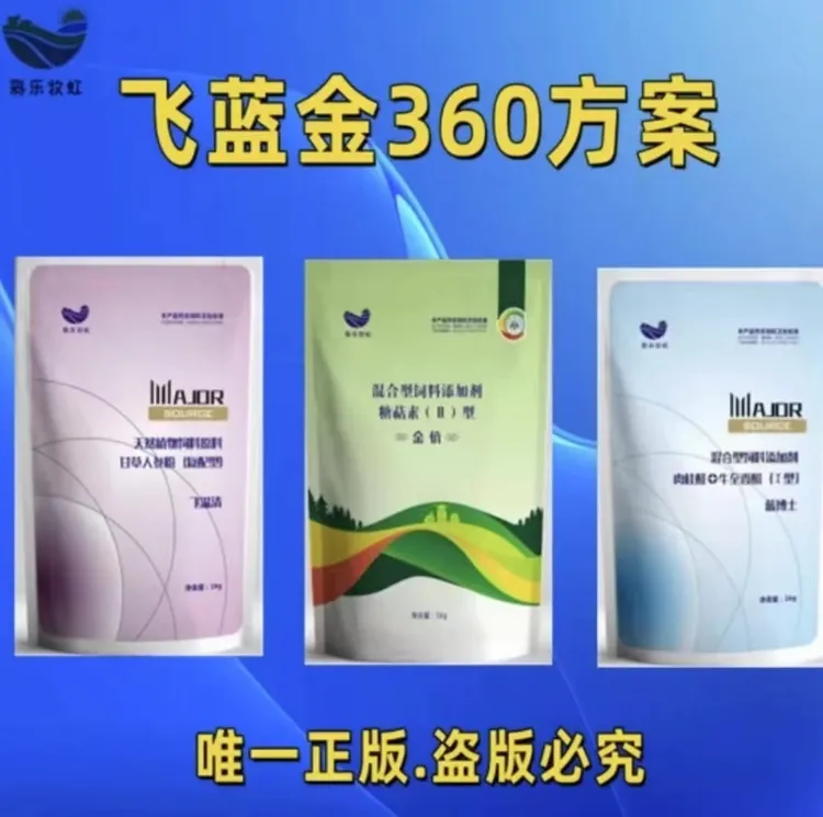 采乐牧虹飞蓝金组合专攻高热混感变异蓝耳猪瘟弱毒小飞