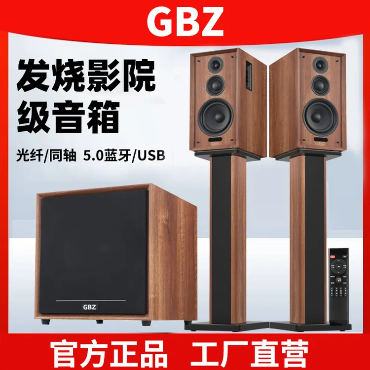 GBZ-96无线发烧无损播放木质HiFi书架音响