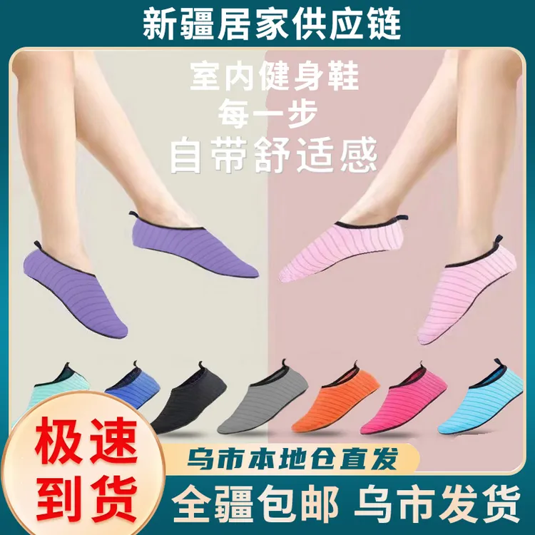 新疆专享室内健身鞋女家用软底防滑跳操瑜伽鞋舞蹈专用综合训练鞋