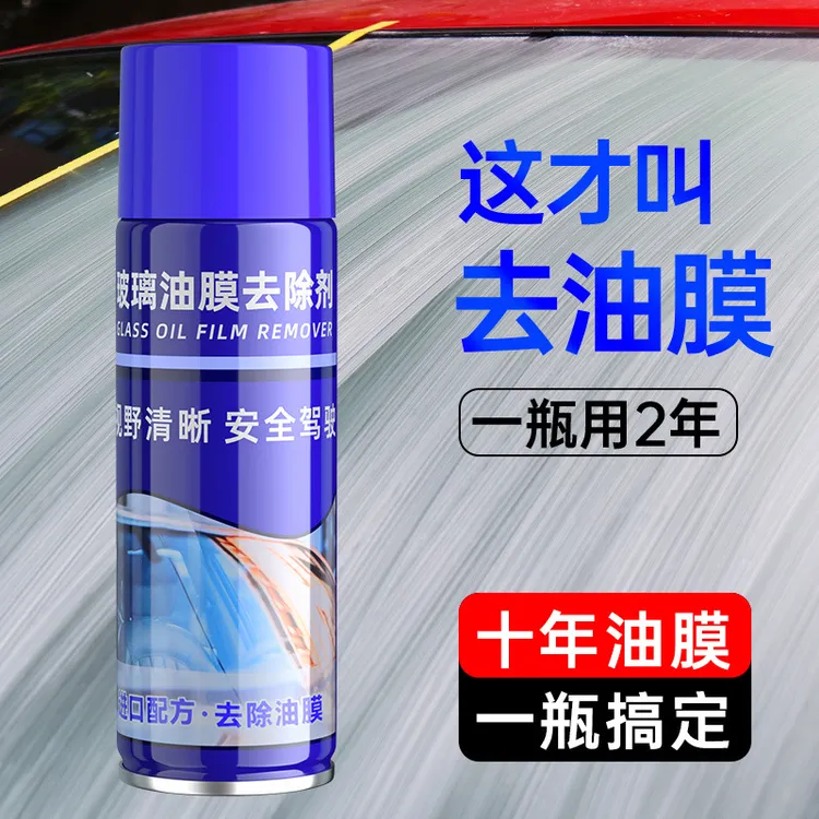 汽车玻璃油膜去除泡沫清洗剂挡风玻璃清洁剂车窗清洁强效强力去油