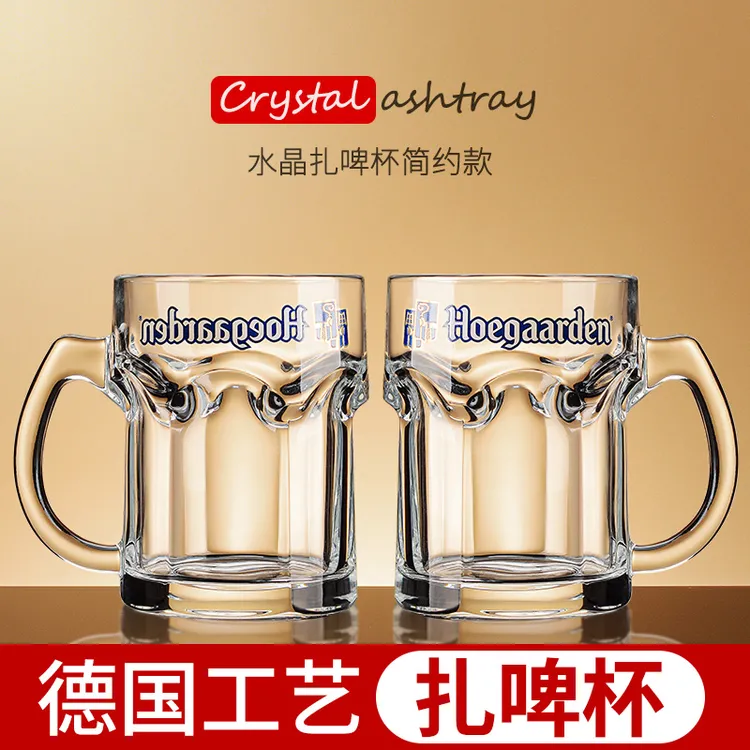 曼薇高档啤酒杯家用大容量扎啤杯加厚带把手精粮酒杯个性酒吧商用