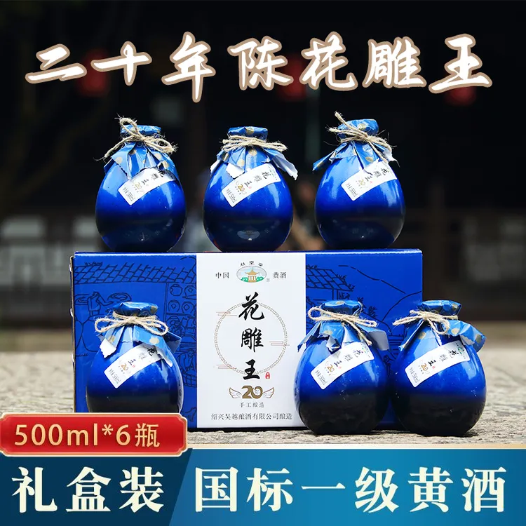 越皇亭【送礼佳品】绍兴产黄酒二十年陈花雕王坛装500ML*6 礼盒装